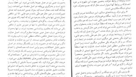 دانلود کتاب ماهیت روان و انرژی آن کارل گوستاویونگ PDF