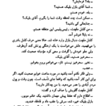دانلود کتاب جسدی در کتابخانه آگاتا کریستی PDF