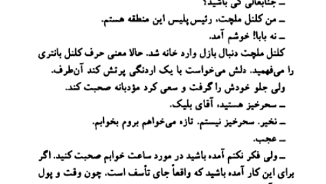 دانلود کتاب جسدی در کتابخانه آگاتا کریستی PDF
