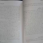 دانلود کتاب بهداشت روانی علیرضا آقا یوسفی PDF