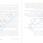دانلود کتاب محدودیت صفر فرهاد فروغمند PDF