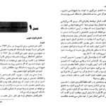 دانلود کتاب معجزه ذهن تونی بازان PDF
