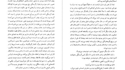 دانلود کتاب تصاویر زیبا سیمون دوبووار PDF