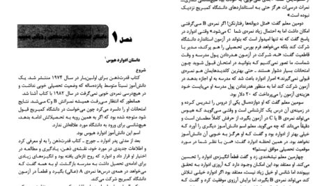 دانلود کتاب معجزه ذهن تونی بازان PDF