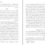 دانلود کتاب گتسبی بزرگ کریم امامی PDF