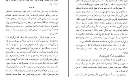 دانلود کتاب گتسبی بزرگ کریم امامی PDF