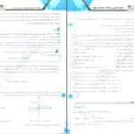 دانلود کتاب ریاضی تجربی بابک سادات PDF