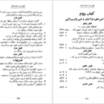 دانلود کتاب جریان های بزرگ تاریخ معاصر ژاک پیرن جلد ۳ PDF