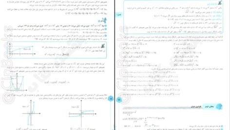 دانلود کتاب ریاضی تجربی بابک سادات PDF