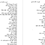 دانلود کتاب تاریخ قرون جدید البر ماله ژول ایزاک قسمت دوم PDF