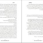 دانلود کتاب یک مرد اوریانا فالاچی PDF