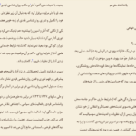 دانلود کتاب بررسی روان شناختی خودکامگی علی صاحبی PDF