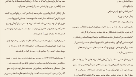 دانلود کتاب بررسی روان شناختی خودکامگی علی صاحبی PDF