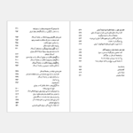 دانلود کتاب استبداد شرقی محسن ثلاثی PDF