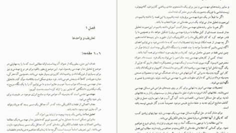 دانلود کتاب مدیریت استراتژیک بازاریابی دکتر محمد محمودی میمند PDF