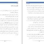 دانلود کتاب لئو میا شریدن PDF