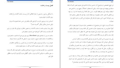 دانلود کتاب لئو میا شریدن PDF