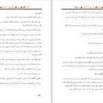 دانلود کتاب انجمن شاعران مرده پیتر ویر PDF