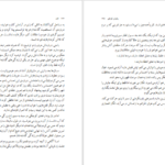 دانلود کتاب الف پائولو کوئیلو PDF