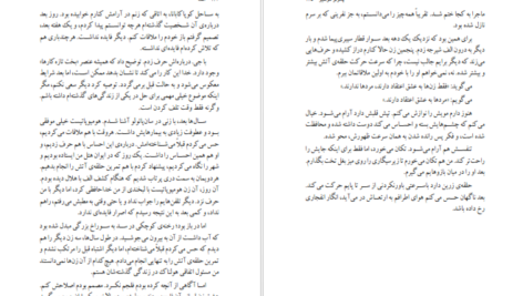 دانلود کتاب الف پائولو کوئیلو PDF