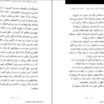 دانلود کتاب ادبیات کودکان طاهره جعفر قلیان PDF