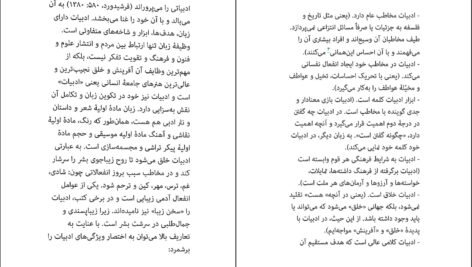دانلود کتاب ادبیات کودکان طاهره جعفر قلیان PDF