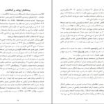دانلود کتاب ام الکتاب ولادمبر ایوانوف PDF