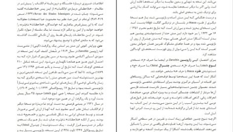 دانلود کتاب ام الکتاب ولادمبر ایوانوف PDF