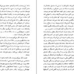 دانلود کتاب میراث سیامک گلشیری PDF