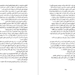 دانلود کتاب خائن بی گناه آلیسون ویر PDF