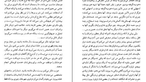 دانلود کتاب میراث سیامک گلشیری PDF