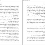 دانلود کتاب باخت پنهان گراهام گرین PDF