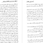 دانلود کتاب زنانی که مردان عاشقشان می شوند باب گرانت PDF