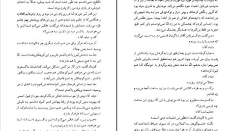 دانلود کتاب باخت پنهان گراهام گرین PDF