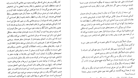 دانلود کتاب زنانی که مردان عاشقشان می شوند باب گرانت PDF