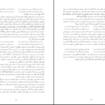 دانلود کتاب تمهیدات عین القضات همدانی PDF