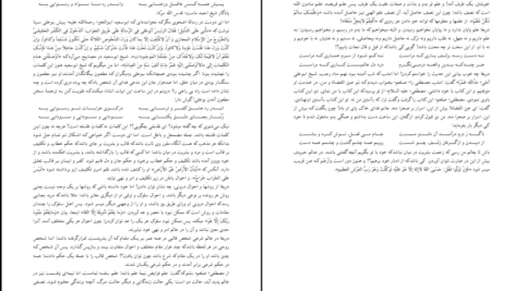دانلود کتاب تمهیدات عین القضات همدانی PDF