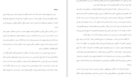 دانلود کتاب قلمرو ادبی اکبر یحیوی PDF