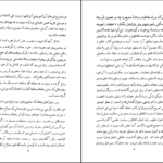 دانلود کتاب آئین سخنوری محمدعلی فروغی PDF