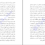 دانلود کتاب بهترین دارو، خود شما هستید! سعیده بوغیری PDF