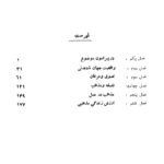 دانلود کتاب روانشناسی دین و روان مهدی قائنی PDF