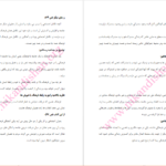دانلود کتاب فرهنگ و شبه فرهنگ محمد علی اسلامی ندوشن PDF