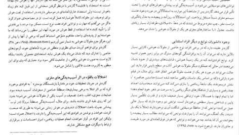 دانلود کتاب هوش های چندگانه در کلاس های درس توماس آرمسترانگ PDF