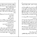 دانلود کتاب تفنگ بادی خسرو شاهانی PDF