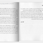 دانلود کتاب درک رفتار سازه ها محمود گلابچی PDF