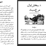 دانلود کتاب طلسم ها مکتبه عربیه PDF