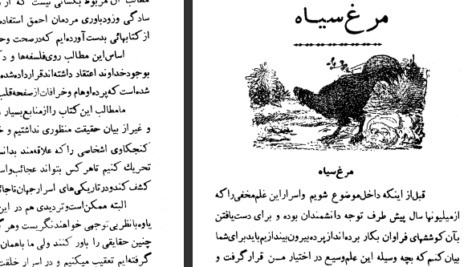 دانلود کتاب طلسم ها مکتبه عربیه PDF