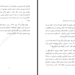 دانلود کتاب دیگر انسان نیست اوسامو دازای PDF