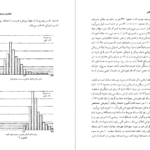 دانلود کتاب مرز های آگاهی مهرنوش خاشابی PDF