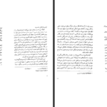دانلود کتاب ورونیکا تصمیم می‌گیرد بمیرد پائولو کوئیلو PDF